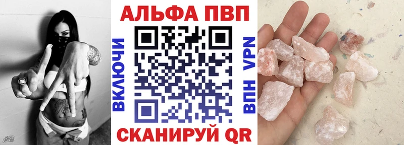A PVP кристаллы  сайты даркнета Telegram  Новоаннинский  цены наркотик  кракен зеркало 