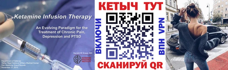 Кетамин VHQ Новоаннинский