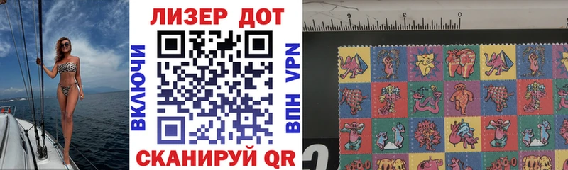 Наркотические марки 1500мкг  Новоаннинский 